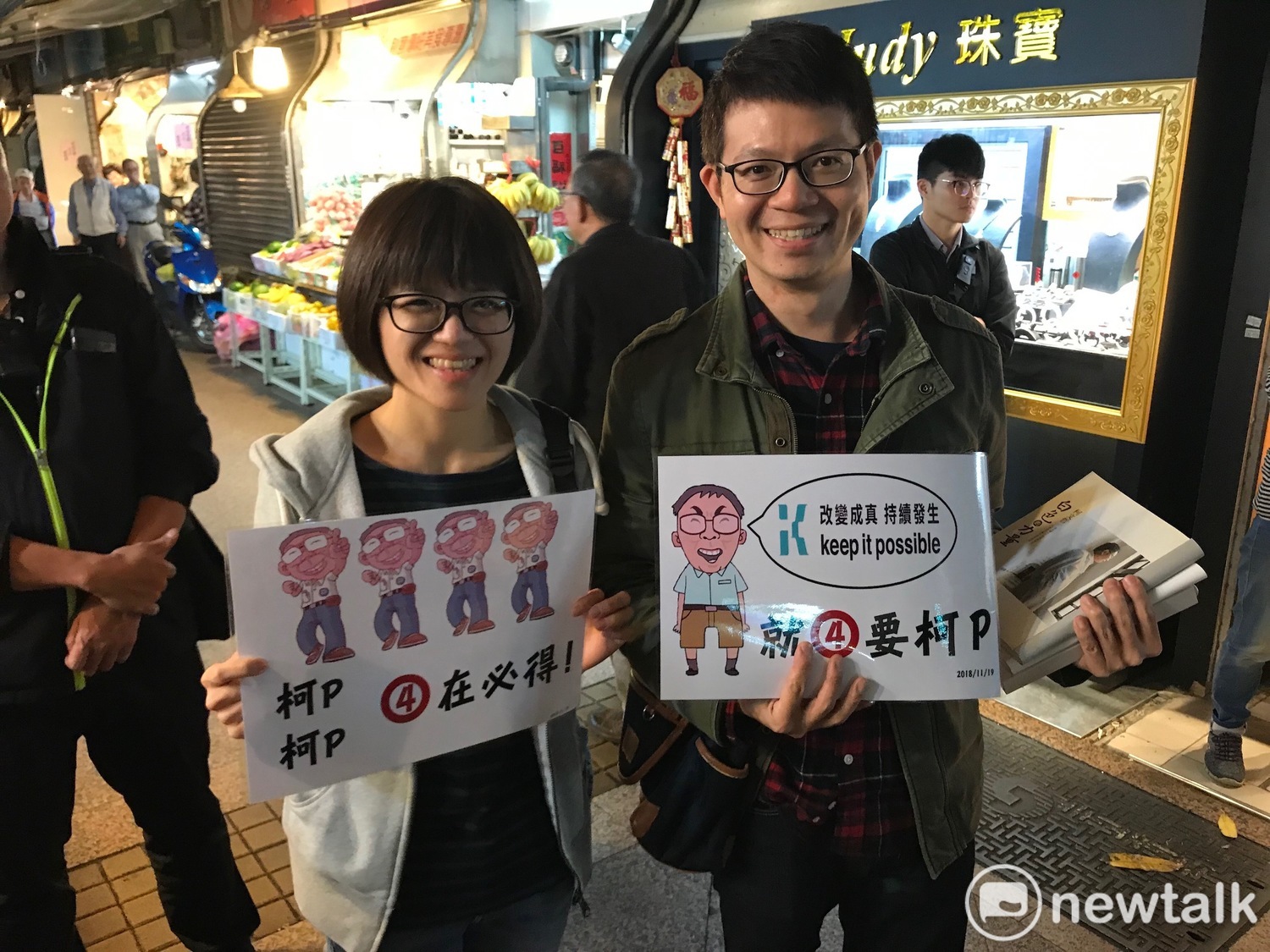 兩位支持者特地從中壢北上來幫柯文哲加油。 圖 : 周煊惠 / 攝 兩位支持者特地從中壢北上來幫柯文哲加油。 圖 : 周煊惠 / 攝
