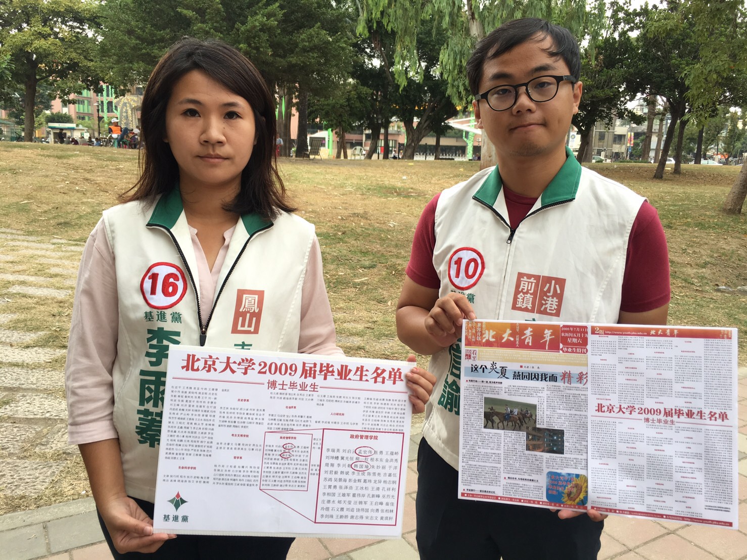 基進黨鳳山區市議員候選人的李雨蓁(左)、基進黨前鎮小港區的市議員候選人陳信諭(右)。 圖:基進黨/提供 基進黨鳳山區市議員候選人的李雨蓁(左)、基進黨前鎮小港區的市議員候選人陳信諭(右)。 圖:基進黨/提供
