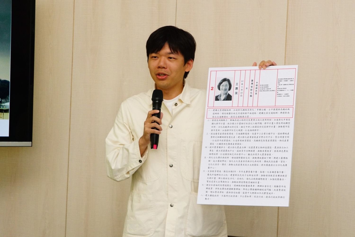 魏明谷競辦質疑,王惠美聲稱她的「南彰化捷運」政策是經過審慎評估、縝密規劃,卻未見於選舉公報上。 圖:魏明谷競辦提供 魏明谷競辦質疑,王惠美聲稱她的「南彰化捷運」政策是經過審慎評估、縝密規劃,卻未見於選舉公報上。 圖:魏明谷競辦提供