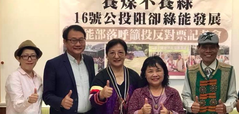 保育團體表示,以核養綠公投實際上會影響綠能發展。 圖:翻攝陳秉亨臉書 保育團體表示,以核養綠公投實際上會影響綠能發展。 圖:翻攝陳秉亨臉書