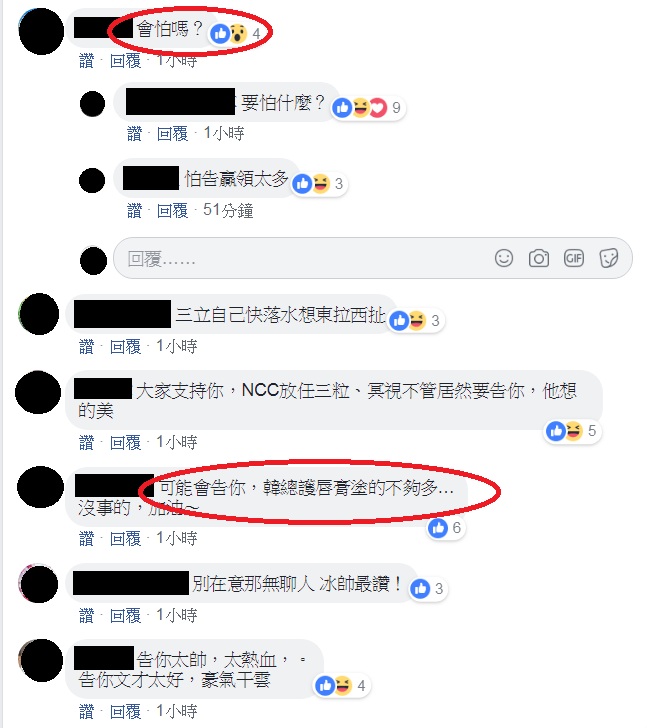 關於護唇膏風波,網友在謝寒冰臉書表達看法。 圖:翻攝謝寒冰臉書 關於護唇膏風波,網友在謝寒冰臉書表達看法。 圖:翻攝謝寒冰臉書