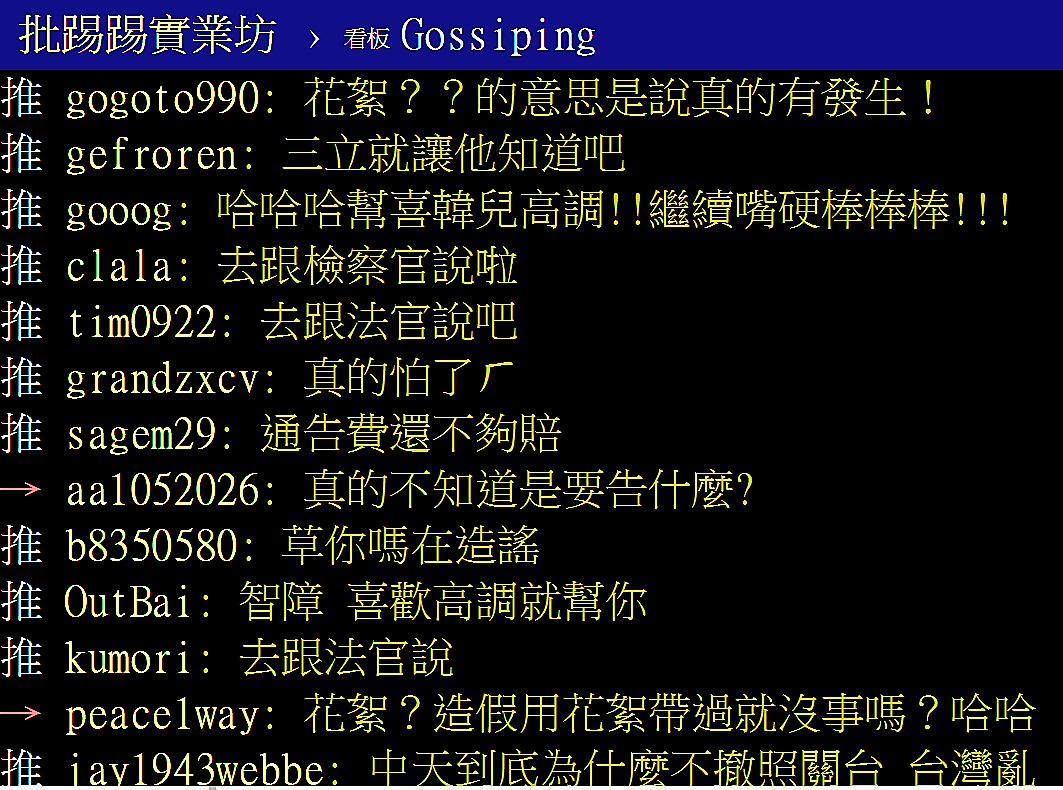 謝寒冰說不知道三立是要我什麼。網友回應留言。 PTT網頁 謝寒冰說不知道三立是要我什麼。網友回應留言。 PTT網頁