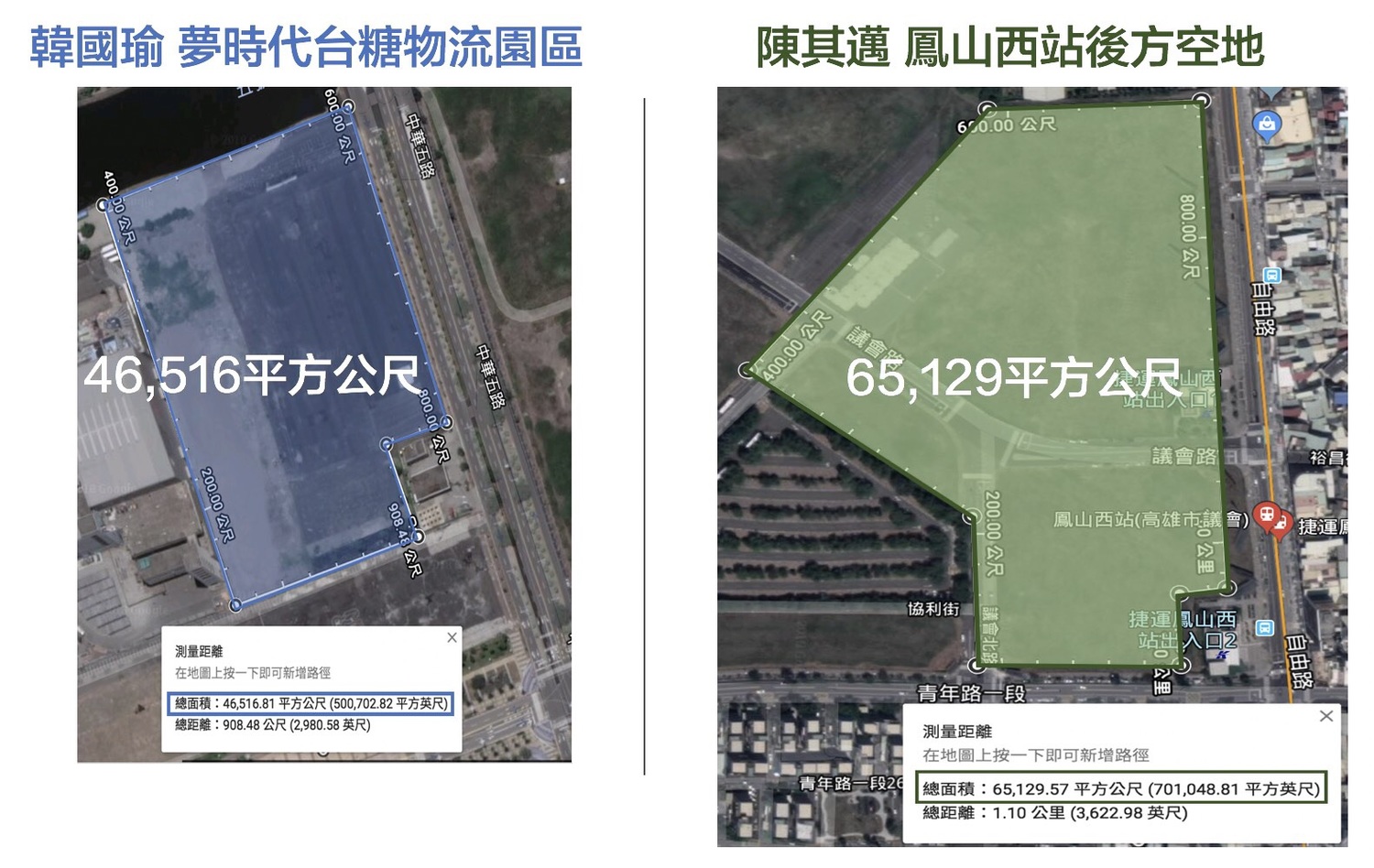 選前之夜,陳其邁、韓國瑜造勢場示意圖。 圖/陳其邁選辦 選前之夜,陳其邁、韓國瑜造勢場示意圖。 圖/陳其邁選辦
