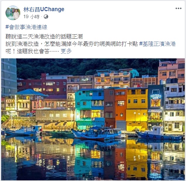 北台灣四位民進黨籍候選人蘇貞昌、鄭文燦、林智堅、林右昌組成「會做事漁港連線」。 圖:翻攝林右昌臉書 北台灣四位民進黨籍候選人蘇貞昌、鄭文燦、林智堅、林右昌組成「會做事漁港連線」。 圖:翻攝林右昌臉書