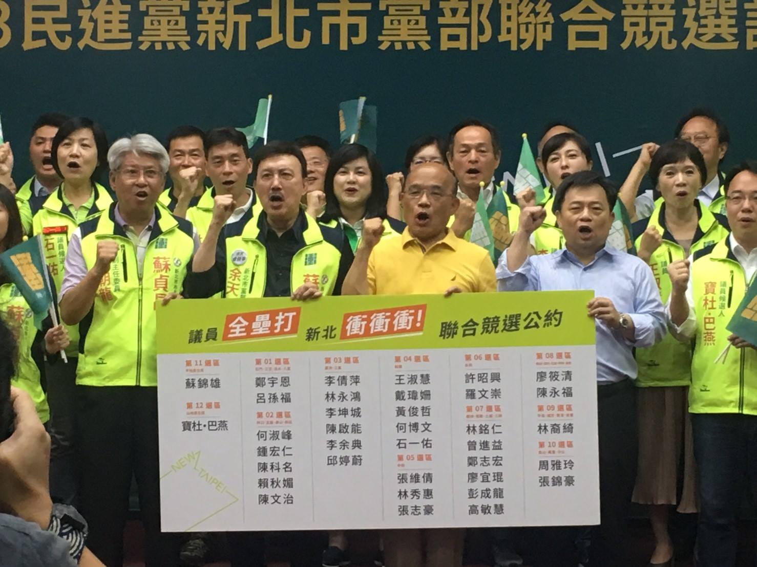 蘇貞昌、余天及林錫耀,9月2日邀集36位市議員候選人簽署聯合競選公約,強調是「歷年來最團結的一次」,卻在選前出現搶票內鬨。 圖:民進黨新北市黨部/提供 蘇貞昌、余天及林錫耀,9月2日邀集36位市議員候選人簽署聯合競選公約,強調是「歷年來最團結的一次」,卻在選前出現搶票內鬨。 圖:民進黨新北市黨部/提供