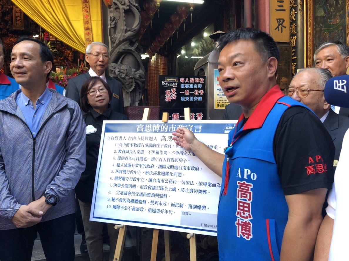 在新北市長朱立倫及眾媒體見證下,國民黨台南市長候選人高思博在選前倒一天,赴台灣首廟天壇,在玉皇大帝面前發誓,當選台南市長後,絕對以打造「清廉有效能」的政府為首要。 圖:黃博郎/攝 在新北市長朱立倫及眾媒體見證下,國民黨台南市長候選人高思博在選前倒一天,赴台灣首廟天壇,在玉皇大帝面前發誓,當選台南市長後,絕對以打造「清廉有效能」的政府為首要。 圖:黃博郎/攝