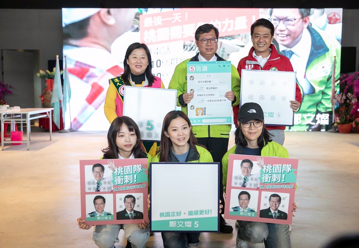 鄭文燦表示,四年前市民朋友用選票改變了桃園,盼望接下來四年,繼續拚政績,再讓桃園轉大人。 圖:鄭文燦競選辦公室/提供 鄭文燦表示,四年前市民朋友用選票改變了桃園,盼望接下來四年,繼續拚政績,再讓桃園轉大人。 圖:鄭文燦競選辦公室/提供