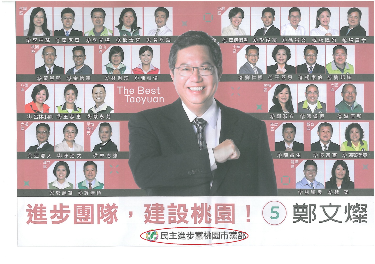 陳學聖說,文宣完全都是不實的抹黑,鄭文燦不敢面對,反而找民進黨桃園市黨部出來,自己躲在背後做幕後藏鏡人,對於這樣的行為他深感不齒。 圖:陳學聖競選辦公室/提供 陳學聖說,文宣完全都是不實的抹黑,鄭文燦不敢面對,反而找民進黨桃園市黨部出來,自己躲在背後做幕後藏鏡人,對於這樣的行為他深感不齒。 圖:陳學聖競選辦公室/提供