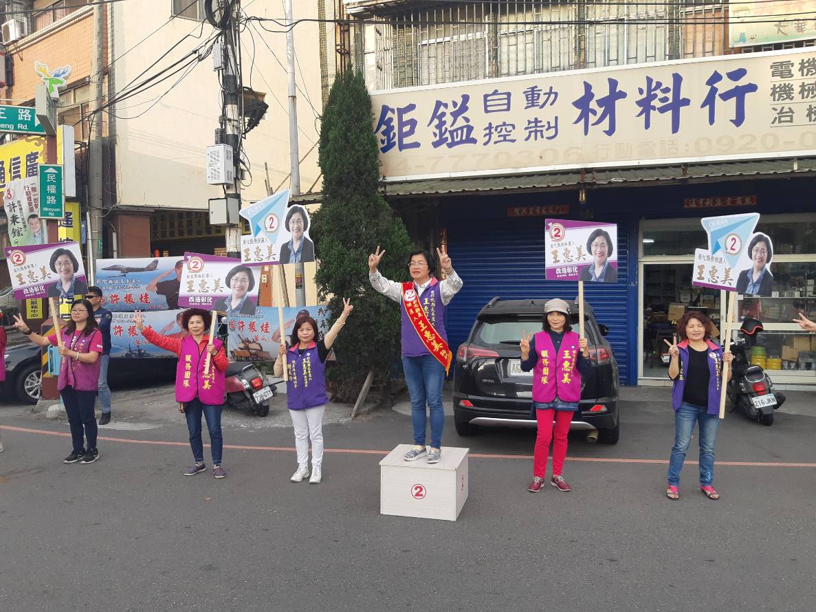 王惠美一早在故鄉鹿港街頭拜票。 王惠美競選總部/提供 王惠美一早在故鄉鹿港街頭拜票。 王惠美競選總部/提供