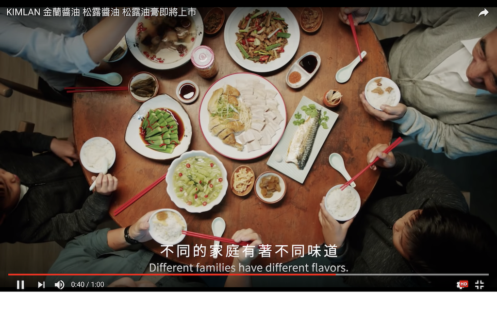 廣告主打「不同的家庭有著不同味道,有些濃一點,有些淡一點,有些特別一點,只要讓餐桌上的彼此都嚐到愛的溫度,幸福就足以讓人回味」。廣告上線一天,就破30萬人觀看,成功製造話題。 圖:翻攝自金蘭醬油YouTube影片 廣告主打「不同的家庭有著不同味道,有些濃一點,有些淡一點,有些特別一點,只要讓餐桌上的彼此都嚐到愛的溫度,幸福就足以讓人回味」。廣告上線一天,就破30萬人觀看,成功製造話題。 圖:翻攝自金蘭醬油YouTube影片