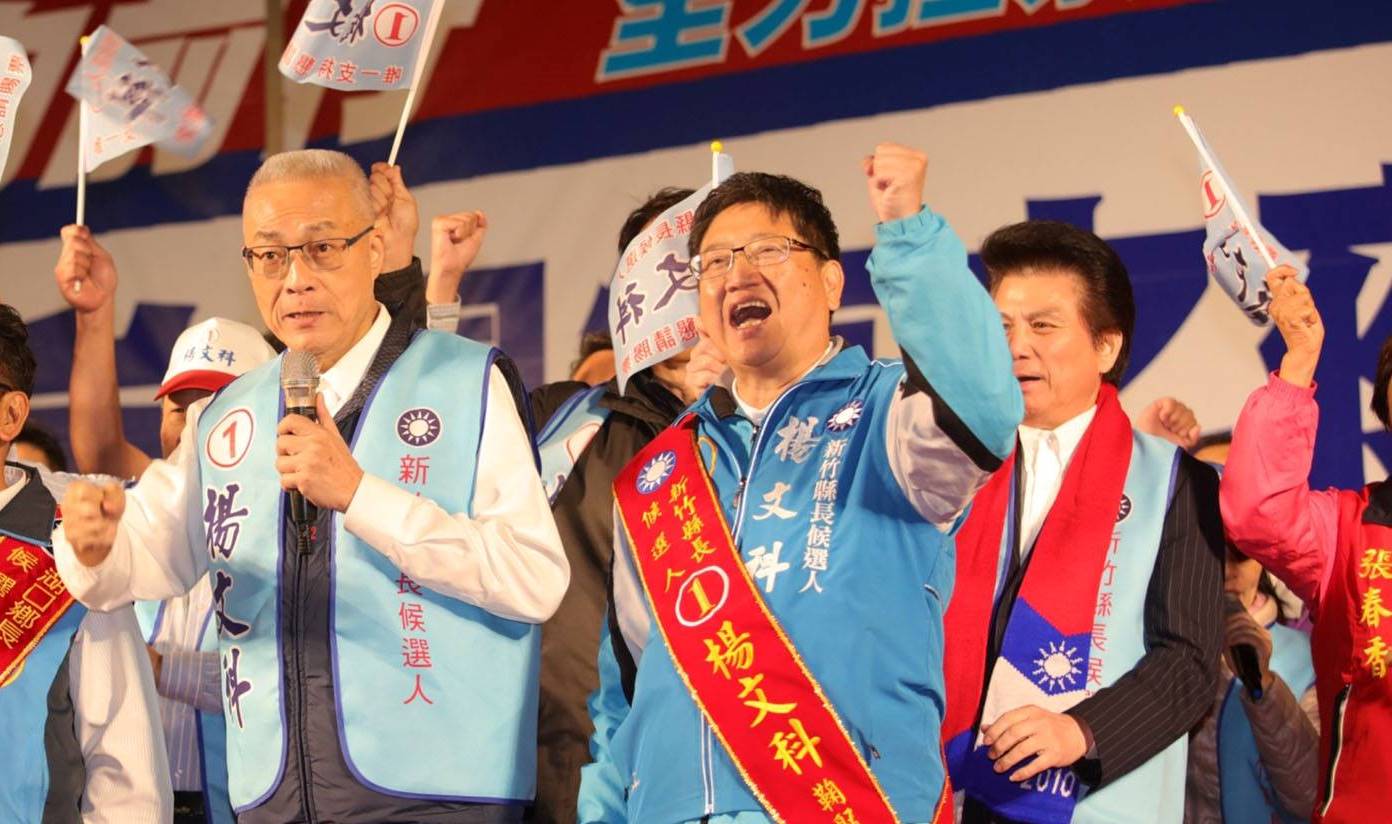 黨中央11月初舉辦「桃竹竹苗大會師」後,氣勢逐漸往上攀升。。 圖:翻拍自楊文科臉書 黨中央11月初舉辦「桃竹竹苗大會師」後,氣勢逐漸往上攀升。。 圖:翻拍自楊文科臉書