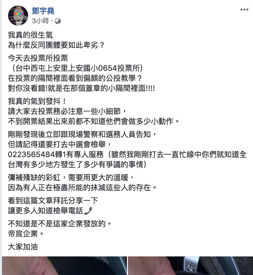 網友鄧宇堯臉書貼文全文。 圖:翻攝自鄧宇堯臉書 網友鄧宇堯臉書貼文全文。 圖:翻攝自鄧宇堯臉書