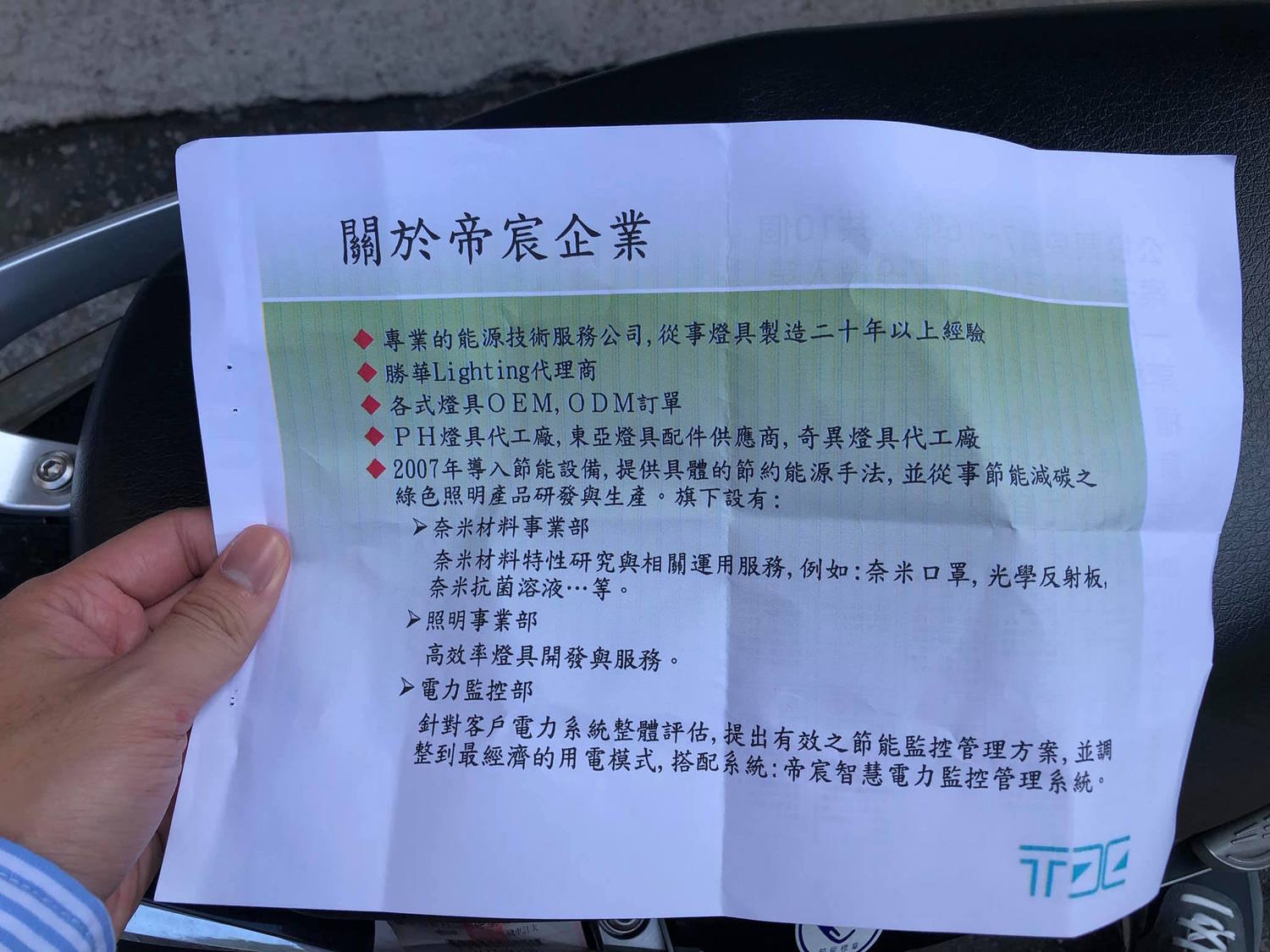 網友鄧宇堯臉書貼文所附照片。 圖:翻攝自鄧宇堯臉書 網友鄧宇堯臉書貼文所附照片。 圖:翻攝自鄧宇堯臉書