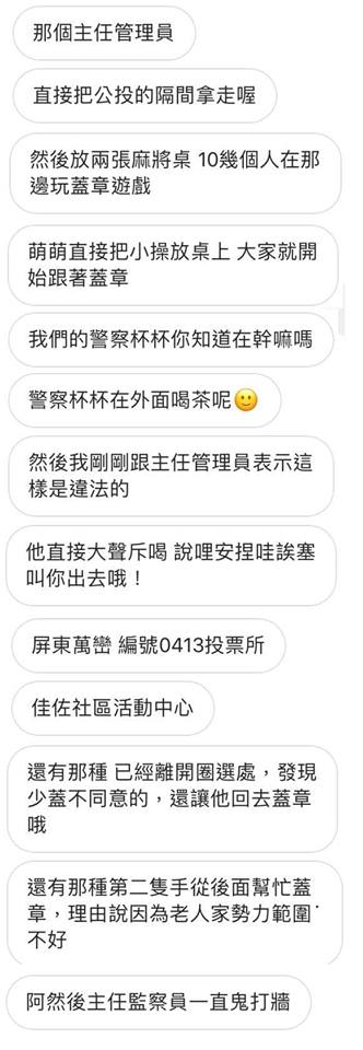 網友沿海臉書貼文所附照片。 圖:翻攝自沿海臉書 網友沿海臉書貼文所附照片。 圖:翻攝自沿海臉書