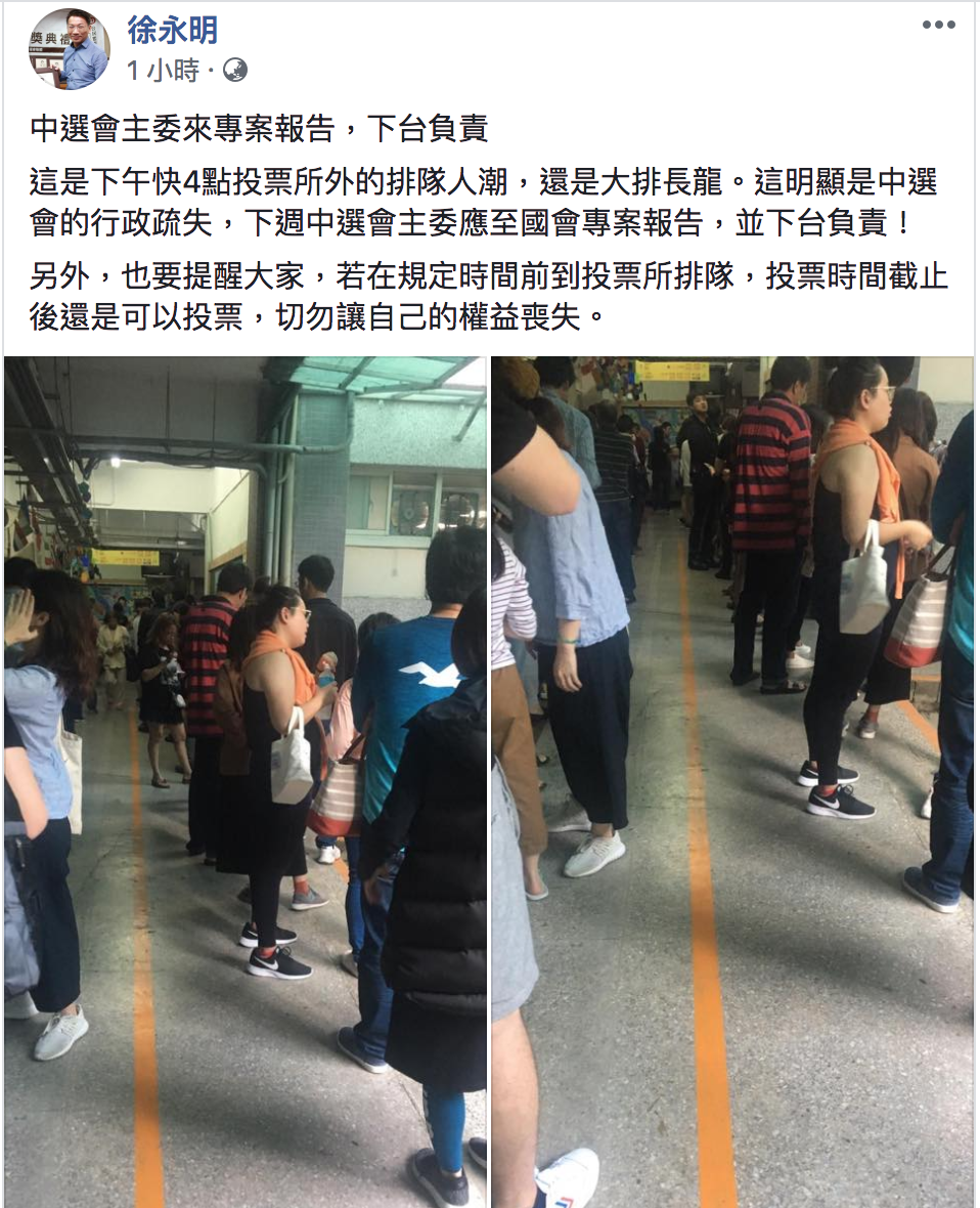 徐永明表示,投票大排長龍明顯是中選會行政疏失,陳英鈐下周應到國會進行專案報告並下台負責;連勝文也表示,「選選民投個票也可以被搞的昏頭脹腦,我主張中選會主委陳英鈐立刻下台!」 圖:截自徐永明臉書 徐永明表示,投票大排長龍明顯是中選會行政疏失,陳英鈐下周應到國會進行專案報告並下台負責;連勝文也表示,「選選民投個票也可以被搞的昏頭脹腦,我主張中選會主委陳英鈐立刻下台!」 圖:截自徐永明臉書
