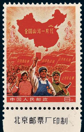 就算改版,俗稱「小一片紅」的文革郵票裡,台灣仍不屬於中國。 圖:翻攝小C收藏的博客 就算改版,俗稱「小一片紅」的文革郵票裡,台灣仍不屬於中國。 圖:翻攝小C收藏的博客