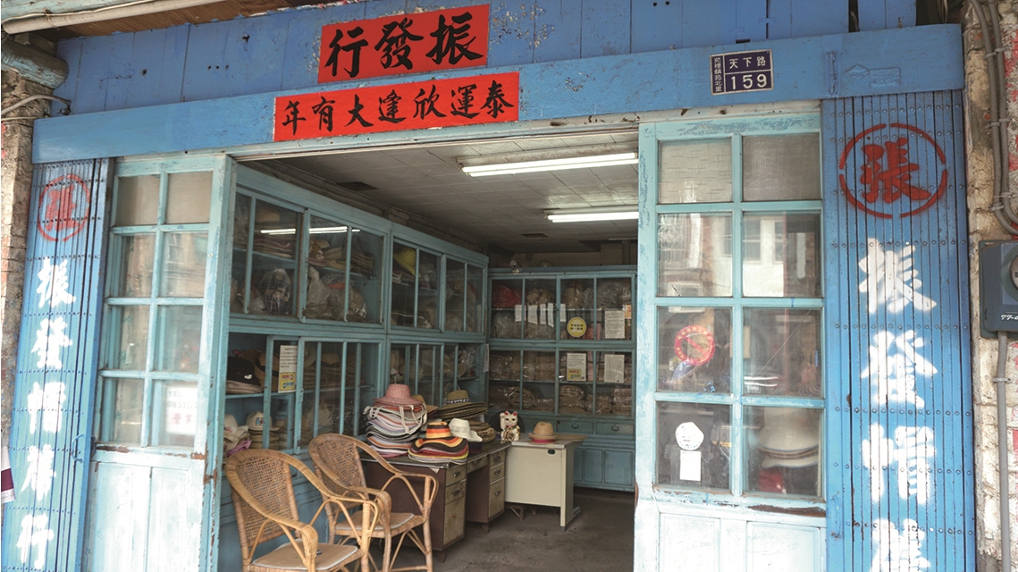 「帽蓆」也是苗栗苑裡著名的傳統文化之一。 圖:截自國立傳統藝術中心 「帽蓆」也是苗栗苑裡著名的傳統文化之一。 圖:截自國立傳統藝術中心
