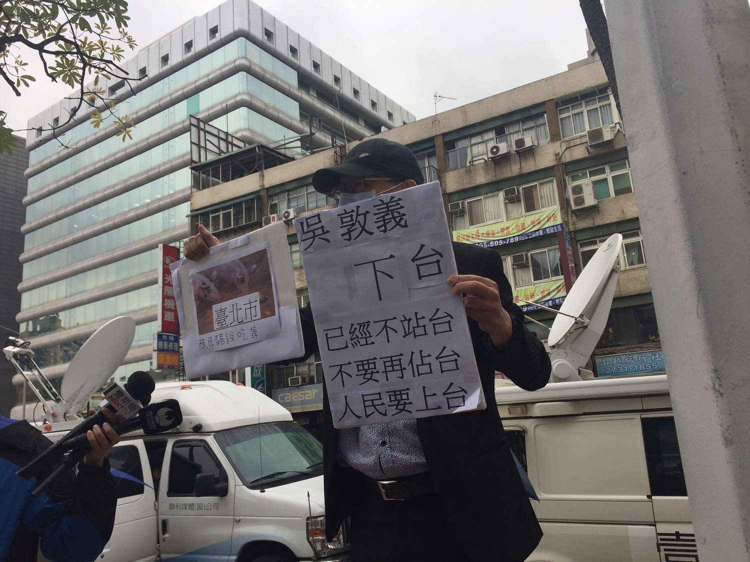 中常會召開前,有民眾手持「吳敦義下台、韓國瑜上台」告示牌抗議。 圖:趙婉淳/攝 中常會召開前,有民眾手持「吳敦義下台、韓國瑜上台」告示牌抗議。 圖:趙婉淳/攝