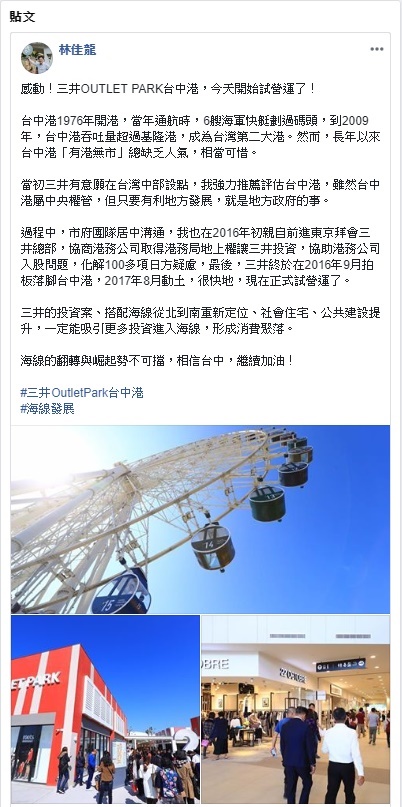 林佳龍在臉書發文表示感動。 圖:取自林佳龍臉書 林佳龍在臉書發文表示感動。 圖:取自林佳龍臉書