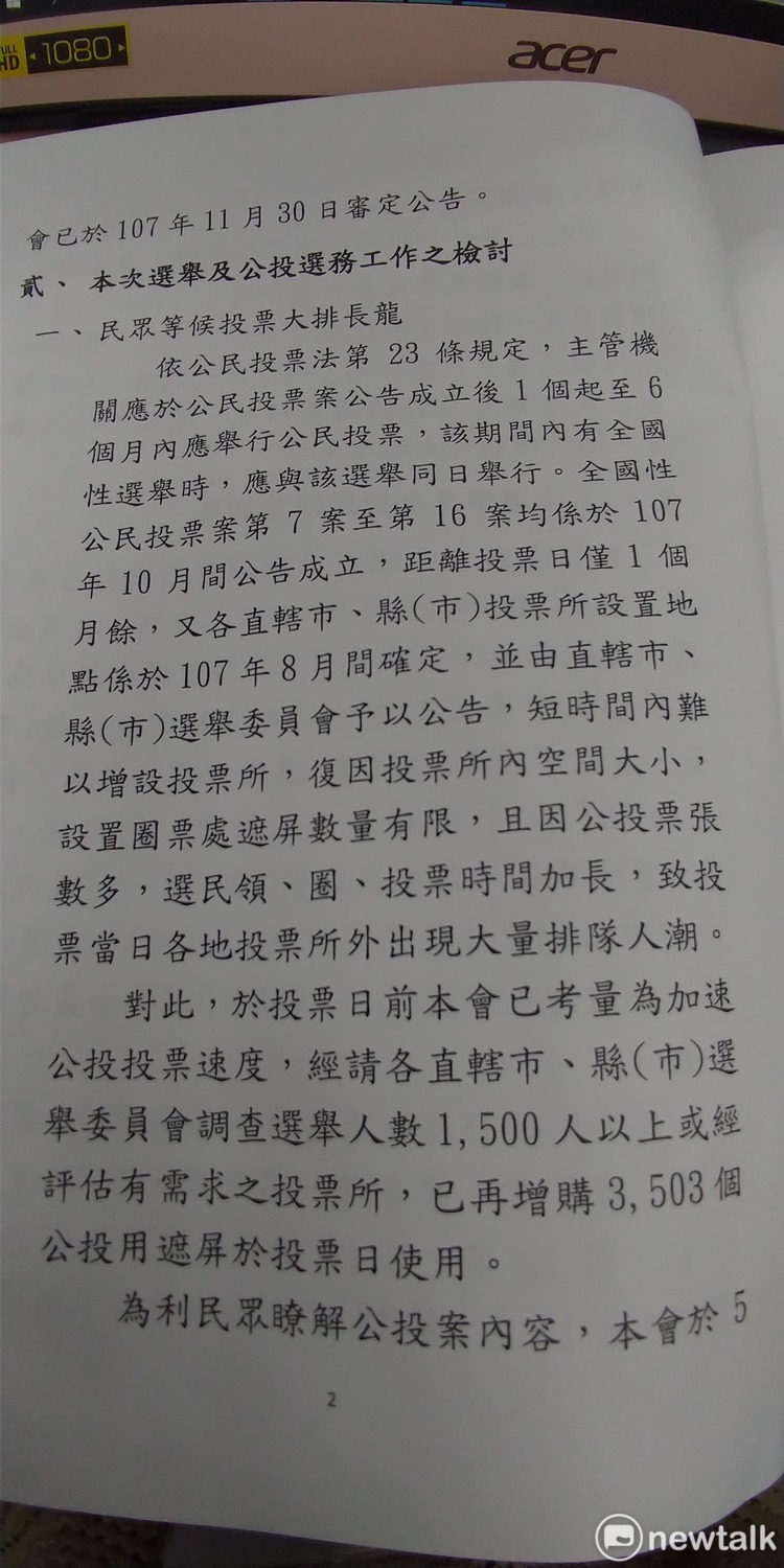 張宏陸拿出專題報告內容,指出第二頁有漏字,原本應是1個月卻少寫「月」字。 圖:陳佩君/攝 張宏陸拿出專題報告內容,指出第二頁有漏字,原本應是1個月卻少寫「月」字。 圖:陳佩君/攝