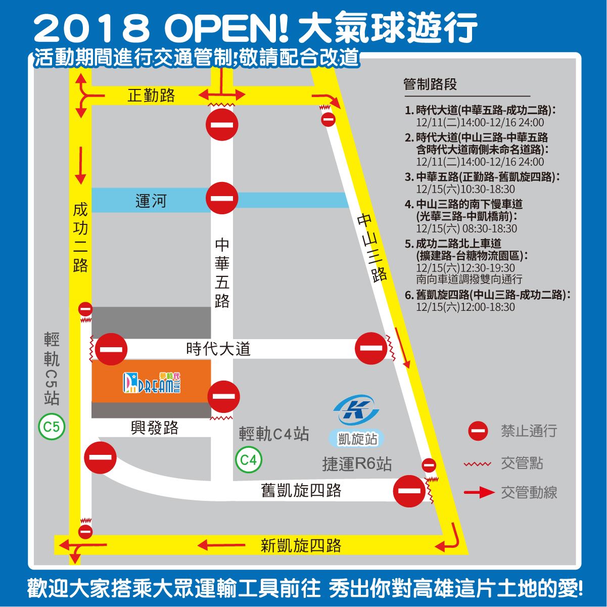 OPEN!大氣球遊行將於12月15日在高雄時代大道登場。 OPEN!大氣球遊行將於12月15日在高雄時代大道登場。