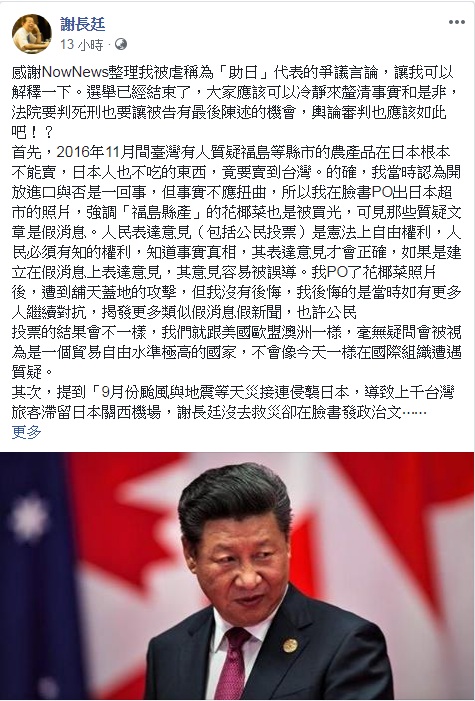 駐日代表謝長廷再度臉書發文, 稱「法院要判死刑也要讓被告有最後陳述的機會,輿論審判也應該如此吧」。 圖:翻攝謝長廷臉書 駐日代表謝長廷再度臉書發文, 稱「法院要判死刑也要讓被告有最後陳述的機會,輿論審判也應該如此吧」。 圖:翻攝謝長廷臉書