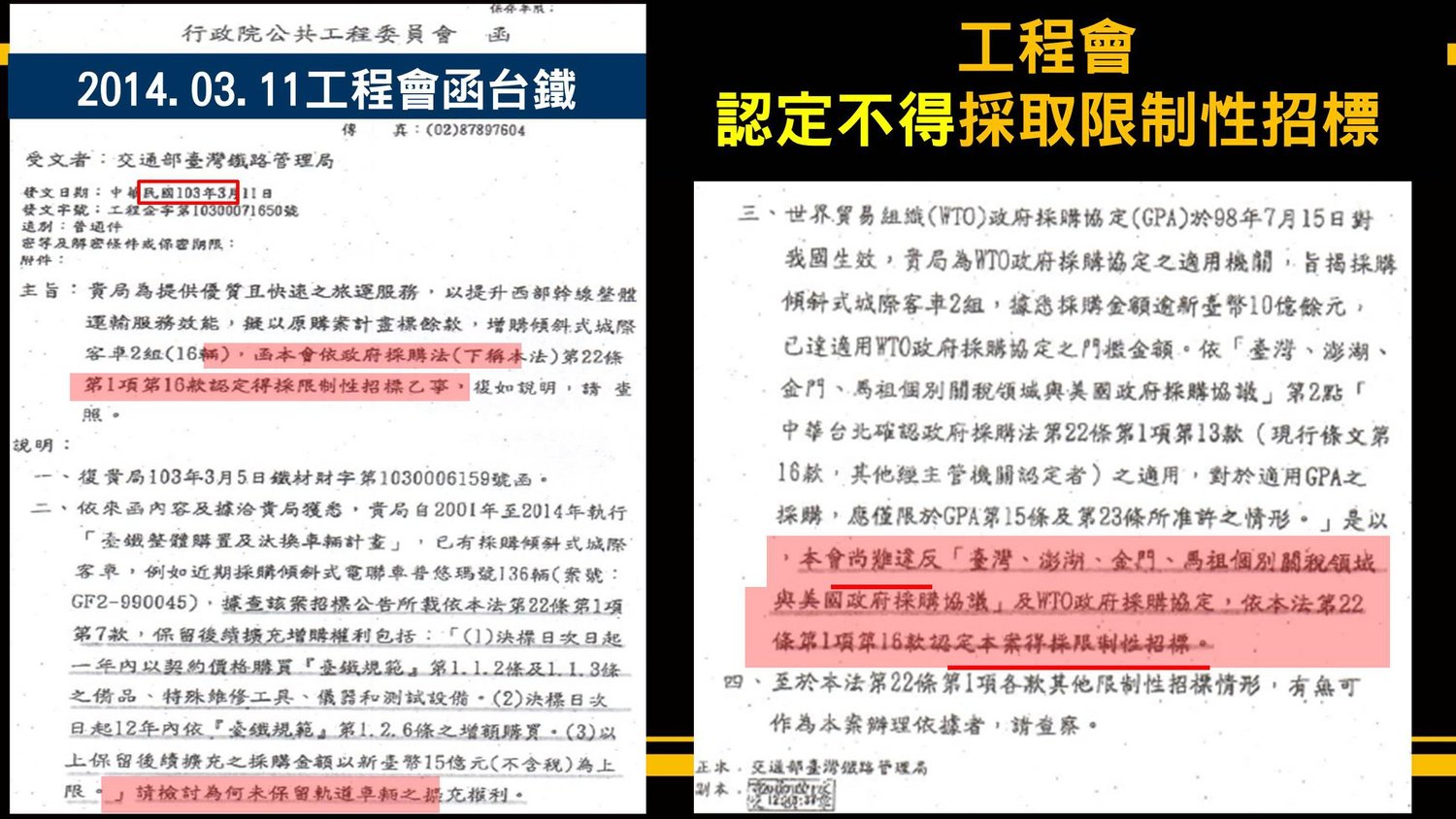 時代力量立委黃國昌再追台鐵弊案。 圖:翻攝黃國昌臉書 時代力量立委黃國昌再追台鐵弊案。 圖:翻攝黃國昌臉書