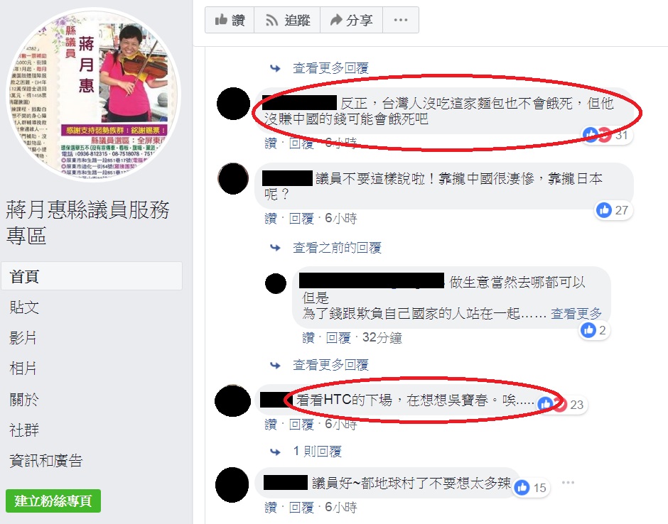 蔣月惠臉書PO文,網友與時事連結批評吳寶春。 圖:翻攝自蔣月惠縣議員服務專區 蔣月惠臉書PO文,網友與時事連結批評吳寶春。 圖:翻攝自蔣月惠縣議員服務專區