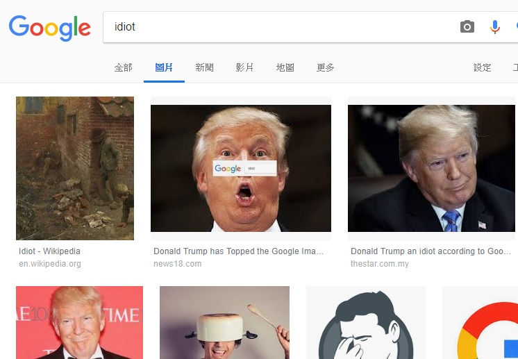 如果在搜尋圖像時Google「idiot」,就會跑出川普的圖像來。 圖:翻攝Google 如果在搜尋圖像時Google「idiot」,就會跑出川普的圖像來。 圖:翻攝Google