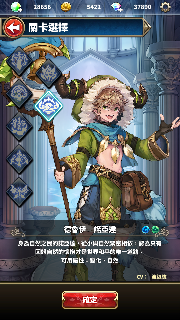 本次更新將述說德魯伊的故事。 本次更新將述說德魯伊的故事。