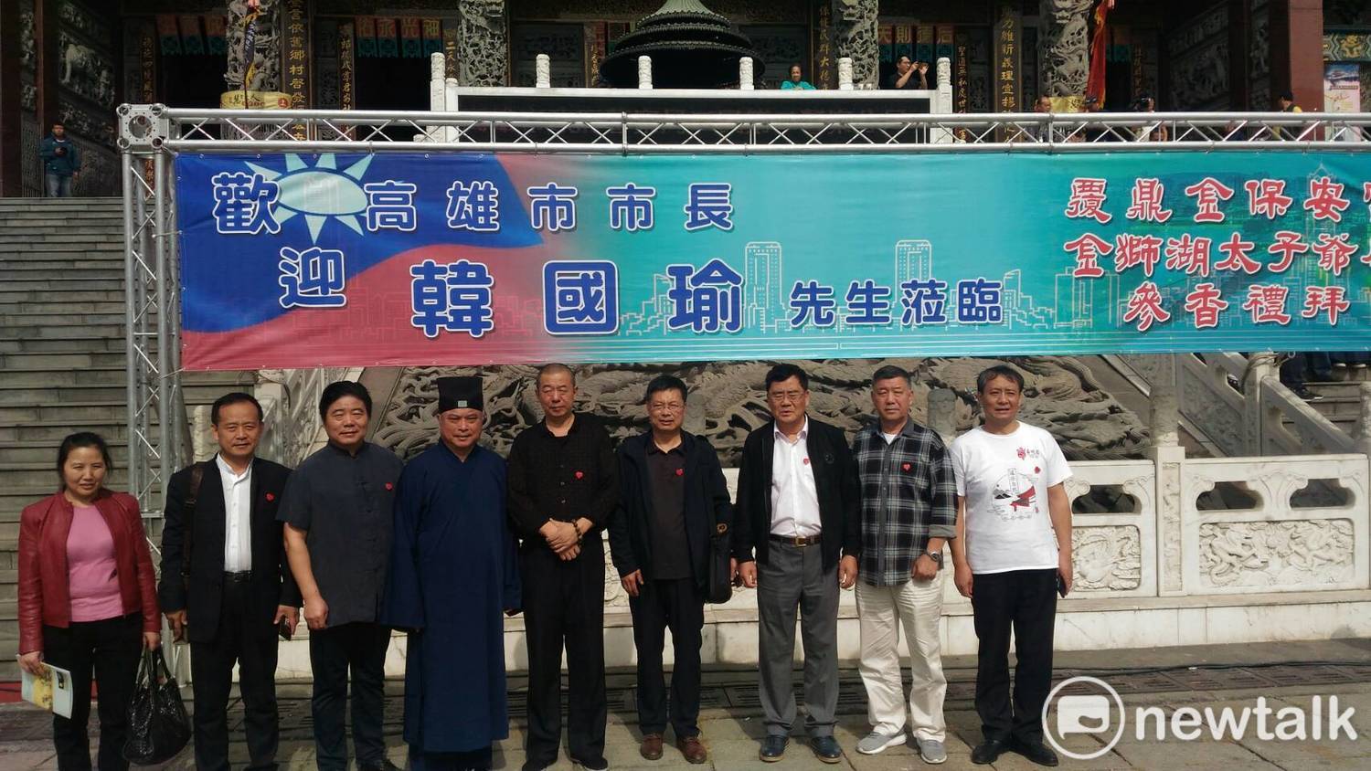 來保安宮交流的海南道教協會成員在歡迎韓國瑜的布旗前合影留念。 圖 : 孫家銘/攝 來保安宮交流的海南道教協會成員在歡迎韓國瑜的布旗前合影留念。 圖 : 孫家銘/攝