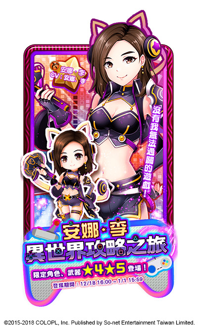 《白貓Project》與藝人「安娜‧李」跨界合作推出新角色與劇情。 圖:So-net提供 《白貓Project》與藝人「安娜‧李」跨界合作推出新角色與劇情。 圖:So-net提供