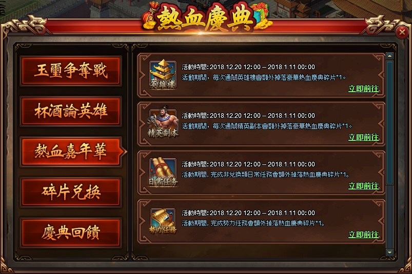 收集慶典碎片,兌換豐盛獎勵。 收集慶典碎片,兌換豐盛獎勵。