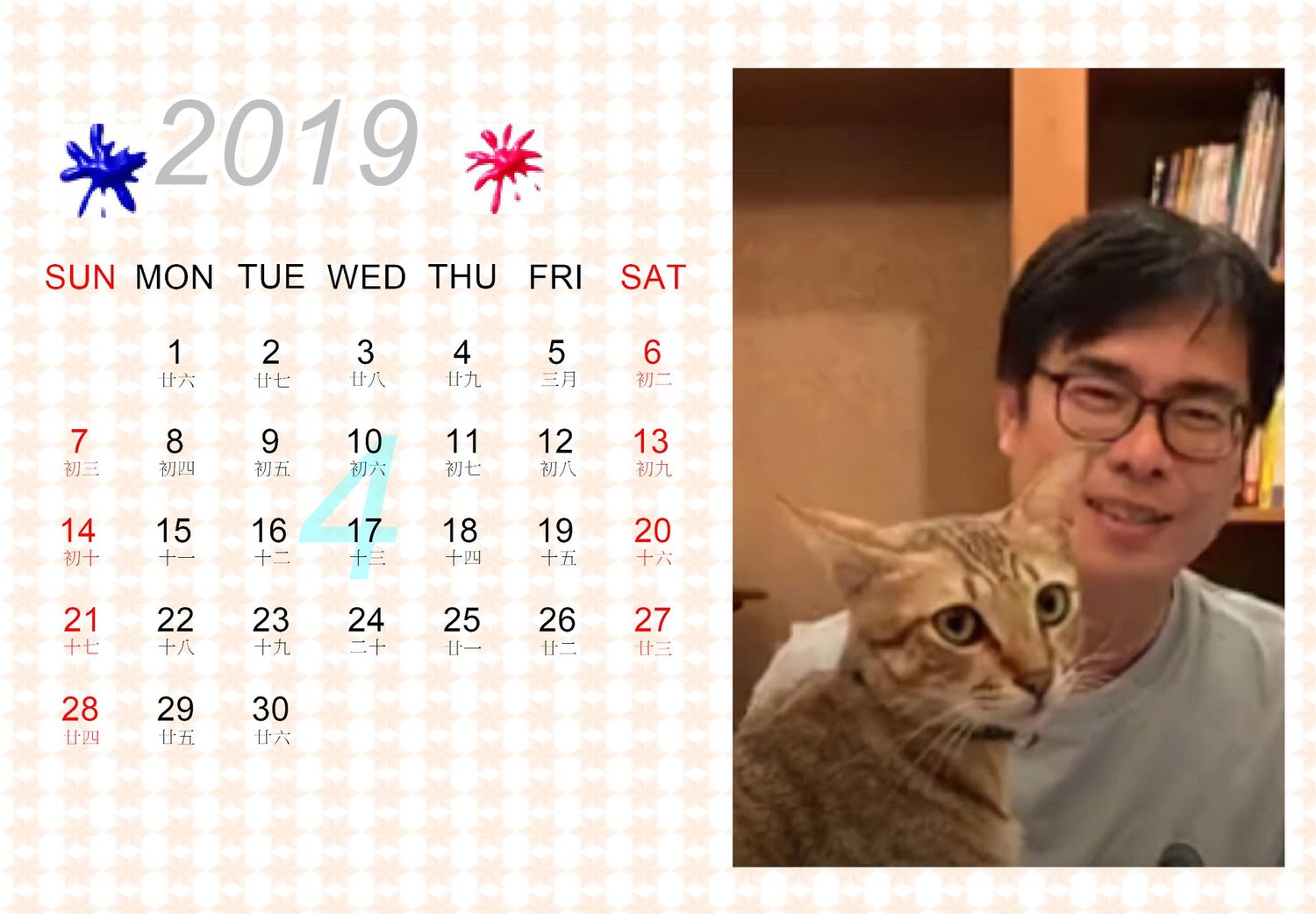 陳其邁月曆生活照款,2019年4月。 圖:陳其邁臉書後援會提供 陳其邁月曆生活照款,2019年4月。 圖:陳其邁臉書後援會提供