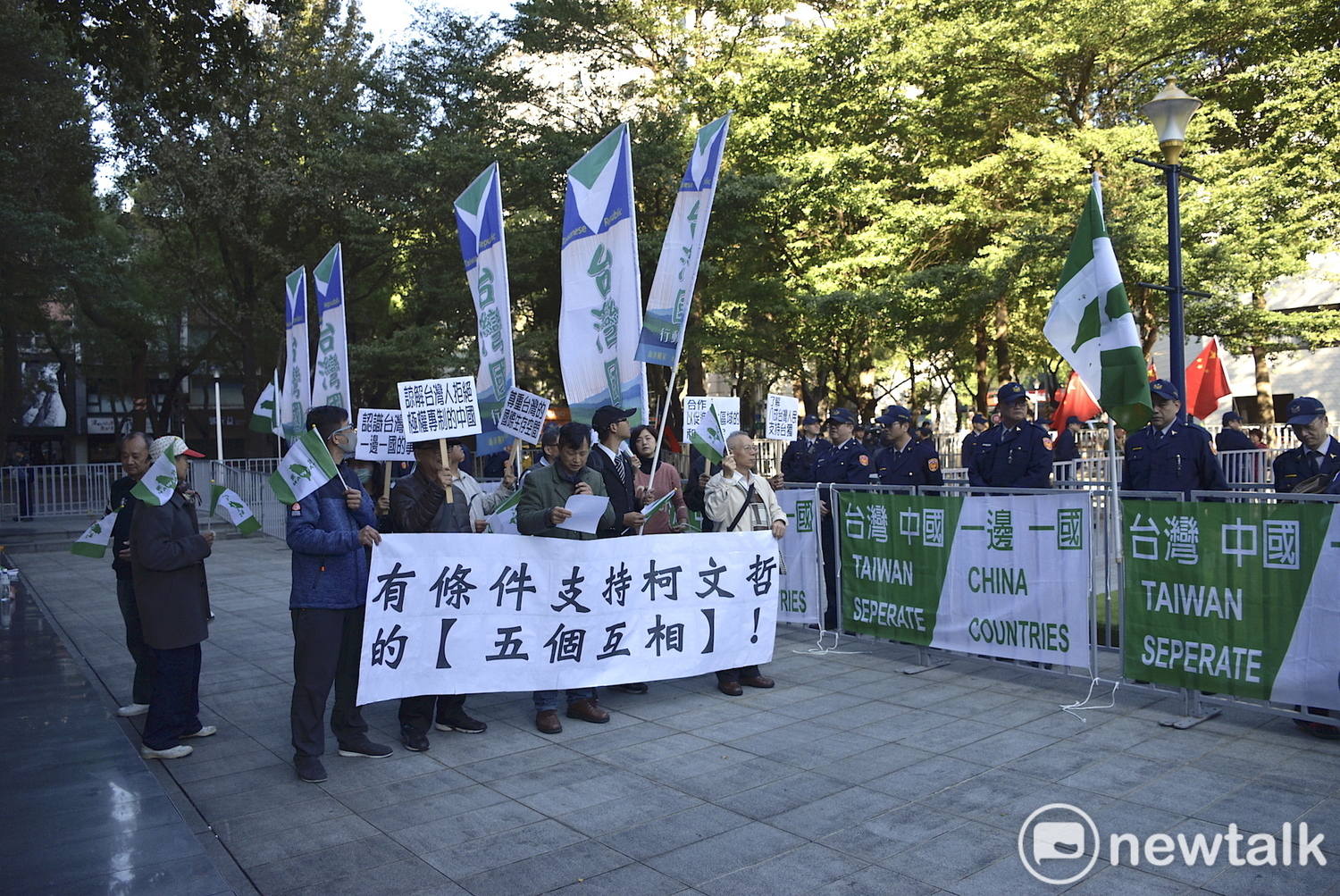 獨派、統派聚集於雙城論壇會場外抗議。
