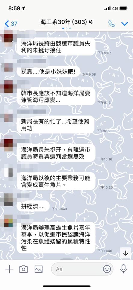 林智鴻在臉書貼出與母校中山大學海科院師生的對話。 圖:取自 林智鴻/臉書 林智鴻在臉書貼出與母校中山大學海科院師生的對話。 圖:取自 林智鴻/臉書