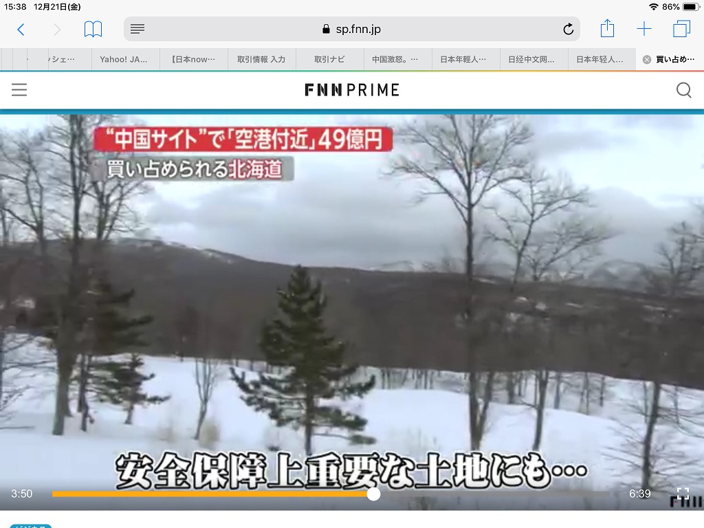 北海道跟安保相關的機場附近的土地也被遭中資入手。 圖:翻拍FNN網 北海道跟安保相關的機場附近的土地也被遭中資入手。 圖:翻拍FNN網