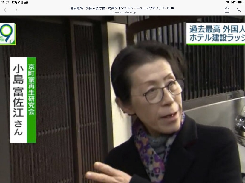 NHK報導指出京都當地專家認為外資大買京都改建成商務飯店等,破壞京都風情以及居民的社區連結關係。 圖:翻拍自NHK12月18日9點新聞 NHK報導指出京都當地專家認為外資大買京都改建成商務飯店等,破壞京都風情以及居民的社區連結關係。 圖:翻拍自NHK12月18日9點新聞