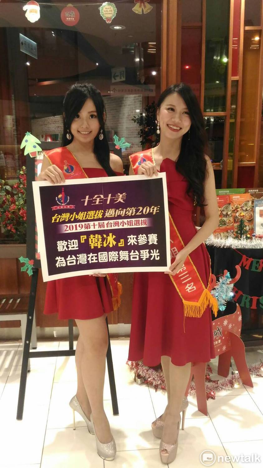 第九屆臺灣小姐佳麗盧丹(左)和寗凱琳(右)歡迎韓冰當她們的「學妹」。 圖:孫家銘/攝 第九屆臺灣小姐佳麗盧丹(左)和寗凱琳(右)歡迎韓冰當她們的「學妹」。 圖:孫家銘/攝