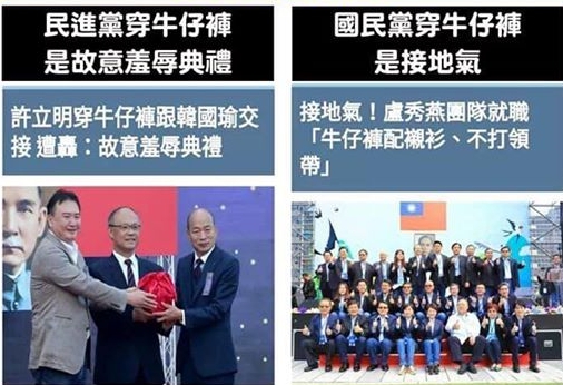 就職典禮上穿著牛仔褲,有網友在網路轉貼某媒體報導「許立明穿牛仔褲是羞辱典禮」,而「盧秀燕穿牛仔褲是接地氣」。 圖:翻攝自網路 就職典禮上穿著牛仔褲,有網友在網路轉貼某媒體報導「許立明穿牛仔褲是羞辱典禮」,而「盧秀燕穿牛仔褲是接地氣」。 圖:翻攝自網路