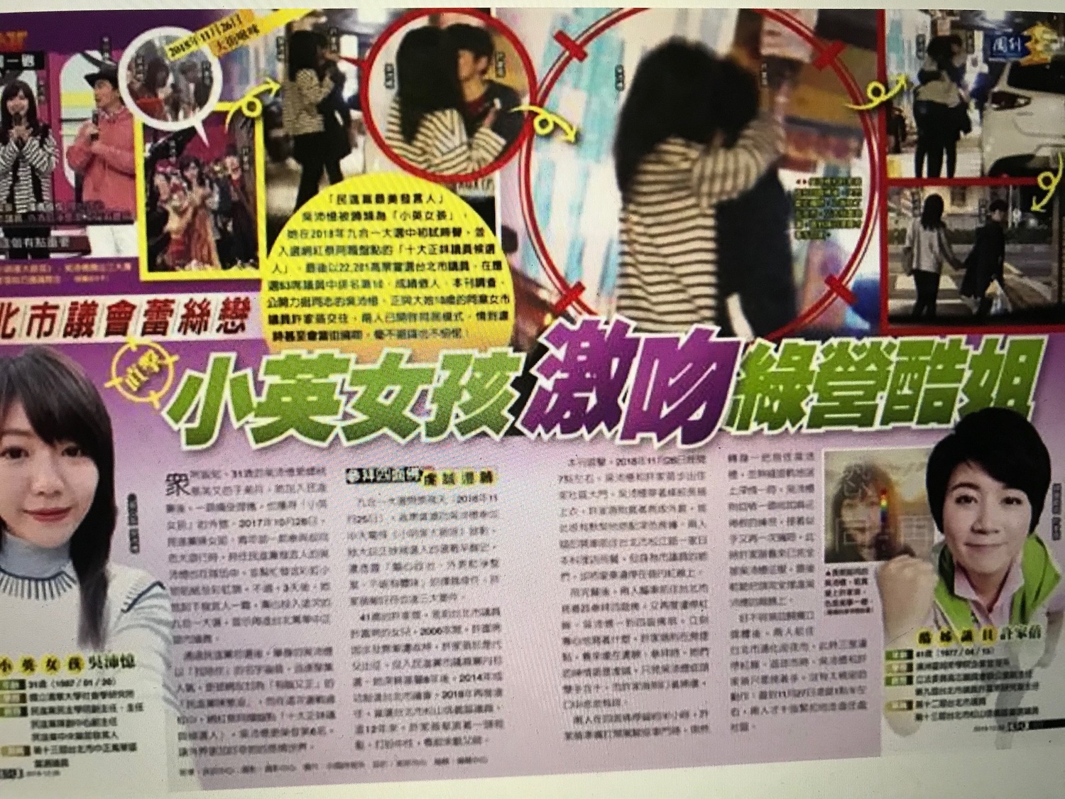 《周刊王》報導。 圖:翻攝《周刊王》 《周刊王》報導。 圖:翻攝《周刊王》