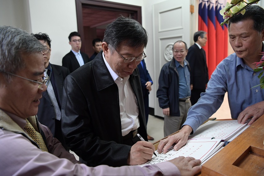 台北市長柯文哲簽到。 圖:行政院/提供 台北市長柯文哲簽到。 圖:行政院/提供