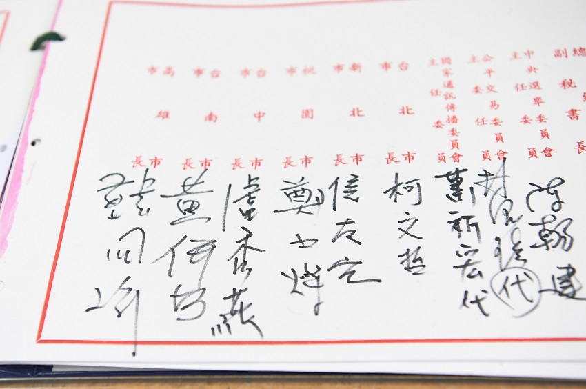 六都市長前天上任,今天首次到行政院參加院會,圖為簽到名單。 圖:行政院/提供 六都市長前天上任,今天首次到行政院參加院會,圖為簽到名單。 圖:行政院/提供
