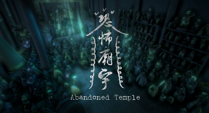 電影《恐怖廟宇》中的場景,為高雄樂美館的作品。 圖:樂美館/提供 電影《恐怖廟宇》中的場景,為高雄樂美館的作品。 圖:樂美館/提供
