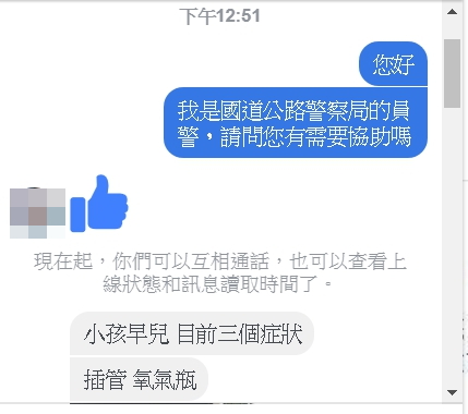 國道警方主動聯繫早產兒的媽媽表達願意協助開道護送小朋友北上就醫。 圖:國道公路警查局/提供 國道警方主動聯繫早產兒的媽媽表達願意協助開道護送小朋友北上就醫。 圖:國道公路警查局/提供
