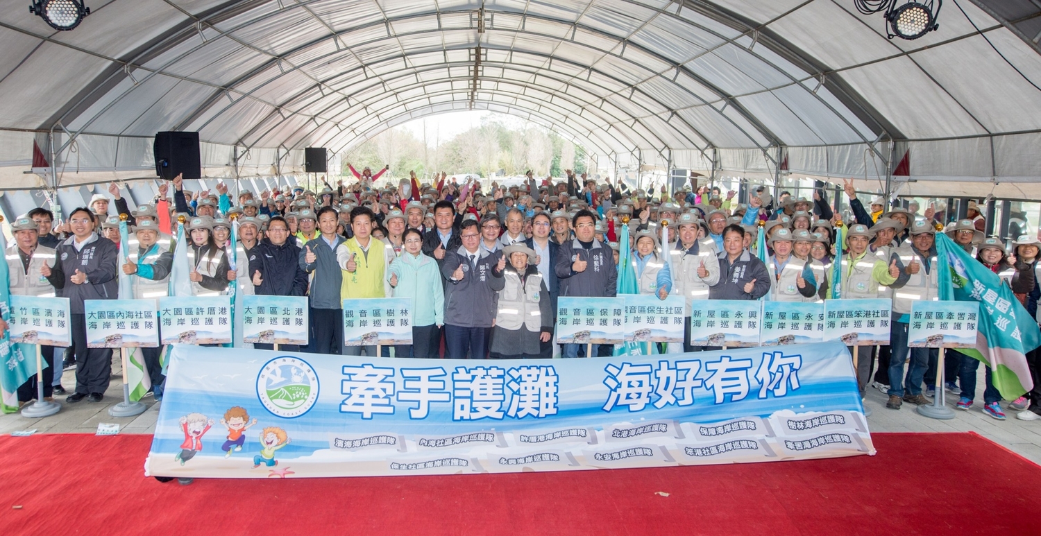 鄭文燦與來賓、海岸巡護隊成員比讚合影。 圖:桃園市政府/提供 鄭文燦與來賓、海岸巡護隊成員比讚合影。 圖:桃園市政府/提供