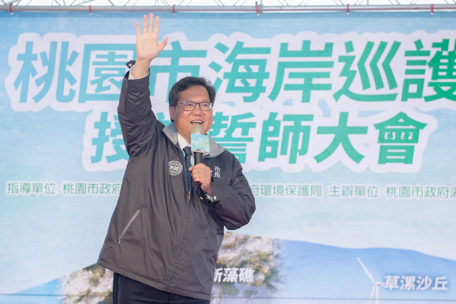 鄭文燦致詞表示,期許海岸巡護隊成立後能發揮加乘效果,共同守護桃園海岸生態。 圖:桃園市政府/提供 鄭文燦致詞表示,期許海岸巡護隊成立後能發揮加乘效果,共同守護桃園海岸生態。 圖:桃園市政府/提供