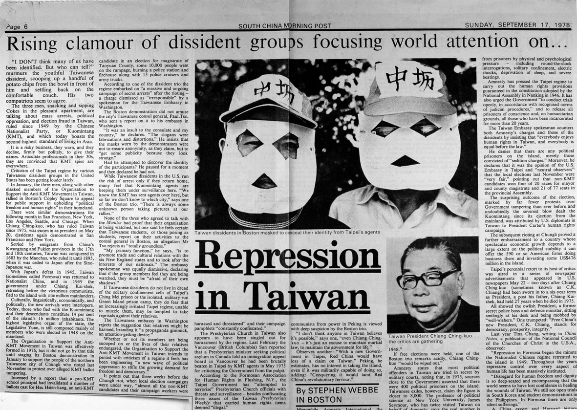 國外媒體報導海外同胞在美國波士頓示威,聲援中壢事件被政治迫害的群眾。 圖:艾琳達/提供 國外媒體報導海外同胞在美國波士頓示威,聲援中壢事件被政治迫害的群眾。 圖:艾琳達/提供