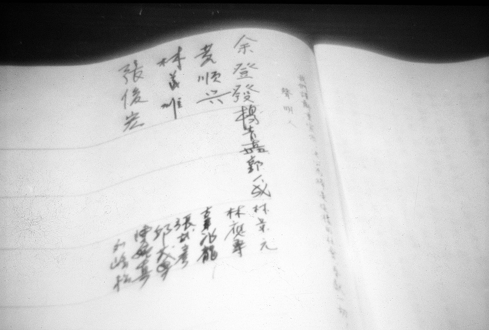 1978年12月25日,余登發是第一位黨外人士簽署「黨外國是聲明」。 圖:艾琳達/提供 1978年12月25日,余登發是第一位黨外人士簽署「黨外國是聲明」。 圖:艾琳達/提供