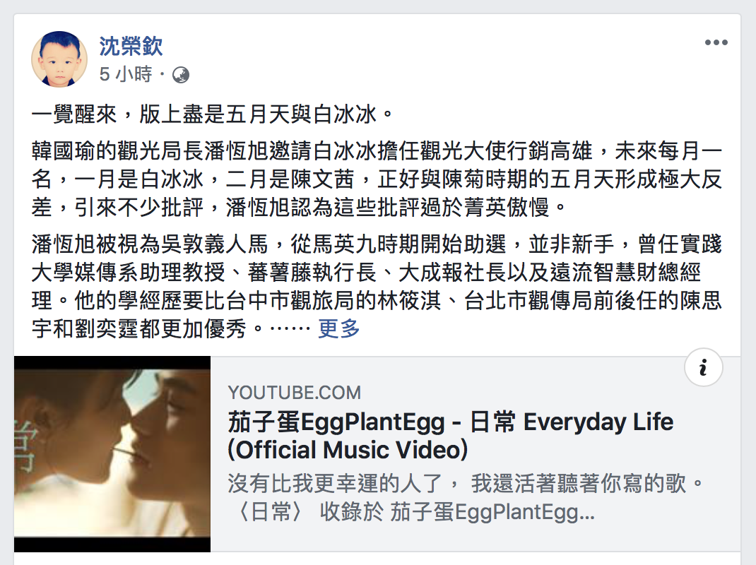 加拿大約克大學副教授沈榮欽就在臉書嗆「韓國瑜不懂中國!」 圖:翻攝自沈榮欽臉書 加拿大約克大學副教授沈榮欽就在臉書嗆「韓國瑜不懂中國!」 圖:翻攝自沈榮欽臉書